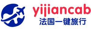 法国一键旅行